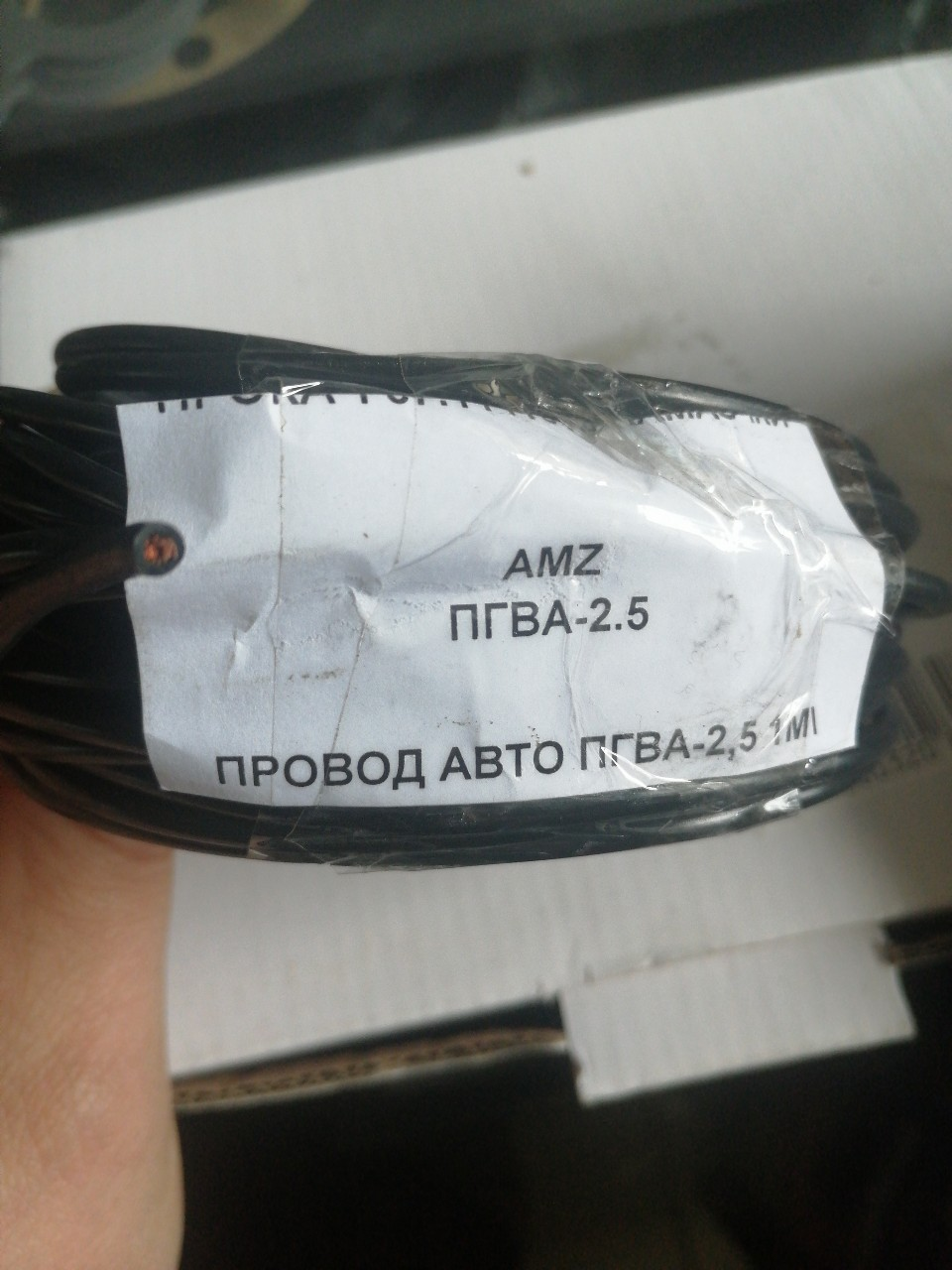 Купить запчасть AMZ - PGBA25 ПГВА-2.5 ПРОВОД АВТО ПГВА-2,5 1М\