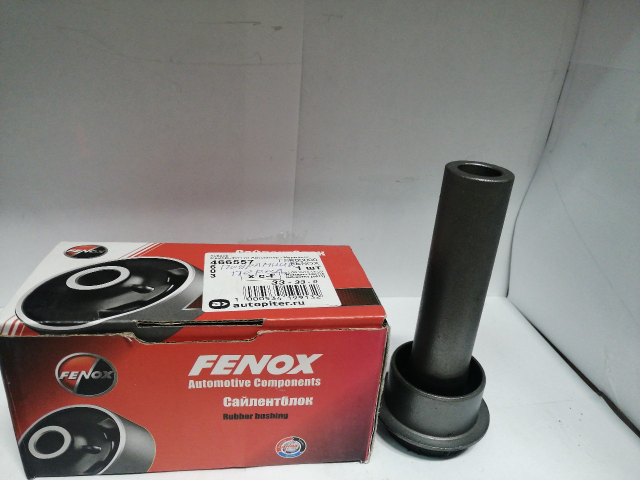 Купить запчасть FENOX - FSB00090 F-Сайлентблок Nissan Juke F15 10-, LEAF ZE0 10-, Qashqai J10E 06-13, Qashqai J10E 4WD 06-13, Qashqai