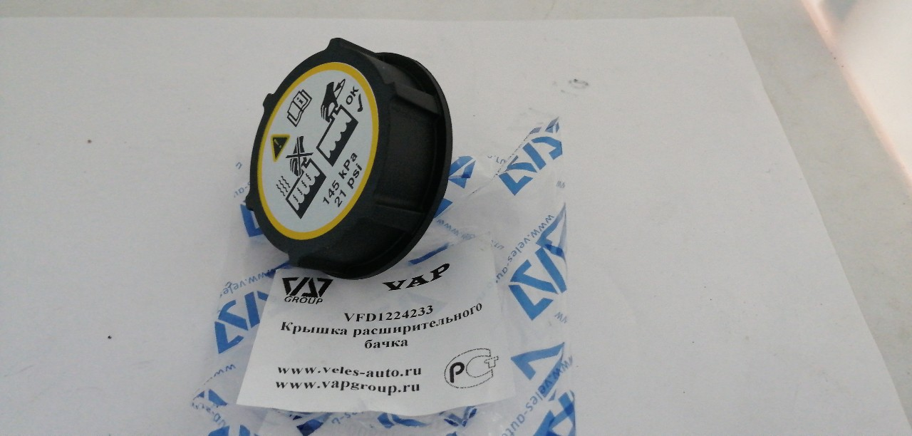 Купить запчасть VAP - VFD1224233 Крышка расширительного бачка FORD Focus II 03->/Focus III 11->/Mondeo 07->/Fiesta V 05->/Kuga 08->/S