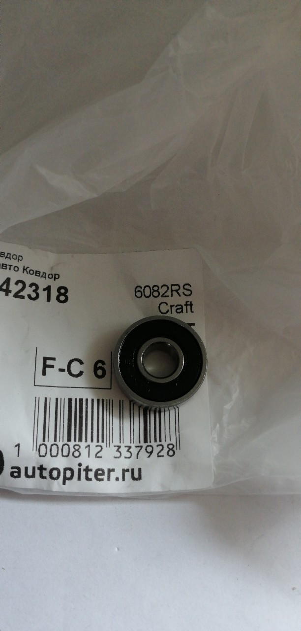 Купить запчасть CRAFT - 6082RS Подшипник 608, 8*22*7, резин. сальники 140222, 142279, 333106, 6082RS, 608DD1MC3E, 608z, 608zz