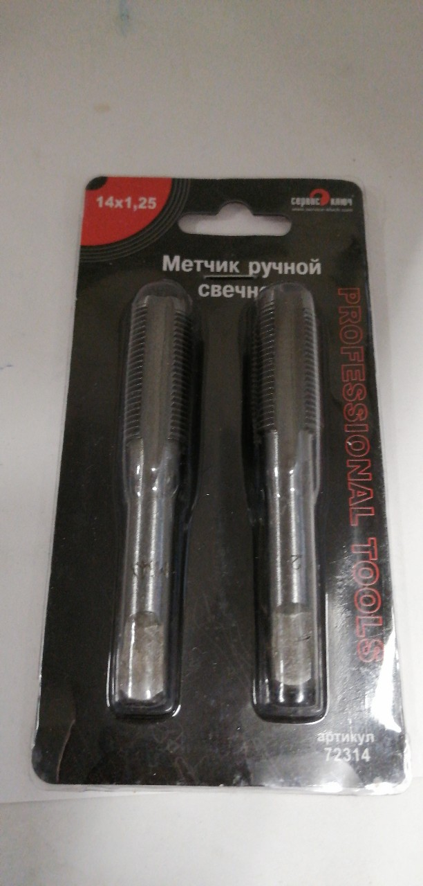 Купить запчасть СЕРВИС КЛЮЧ - 72314 