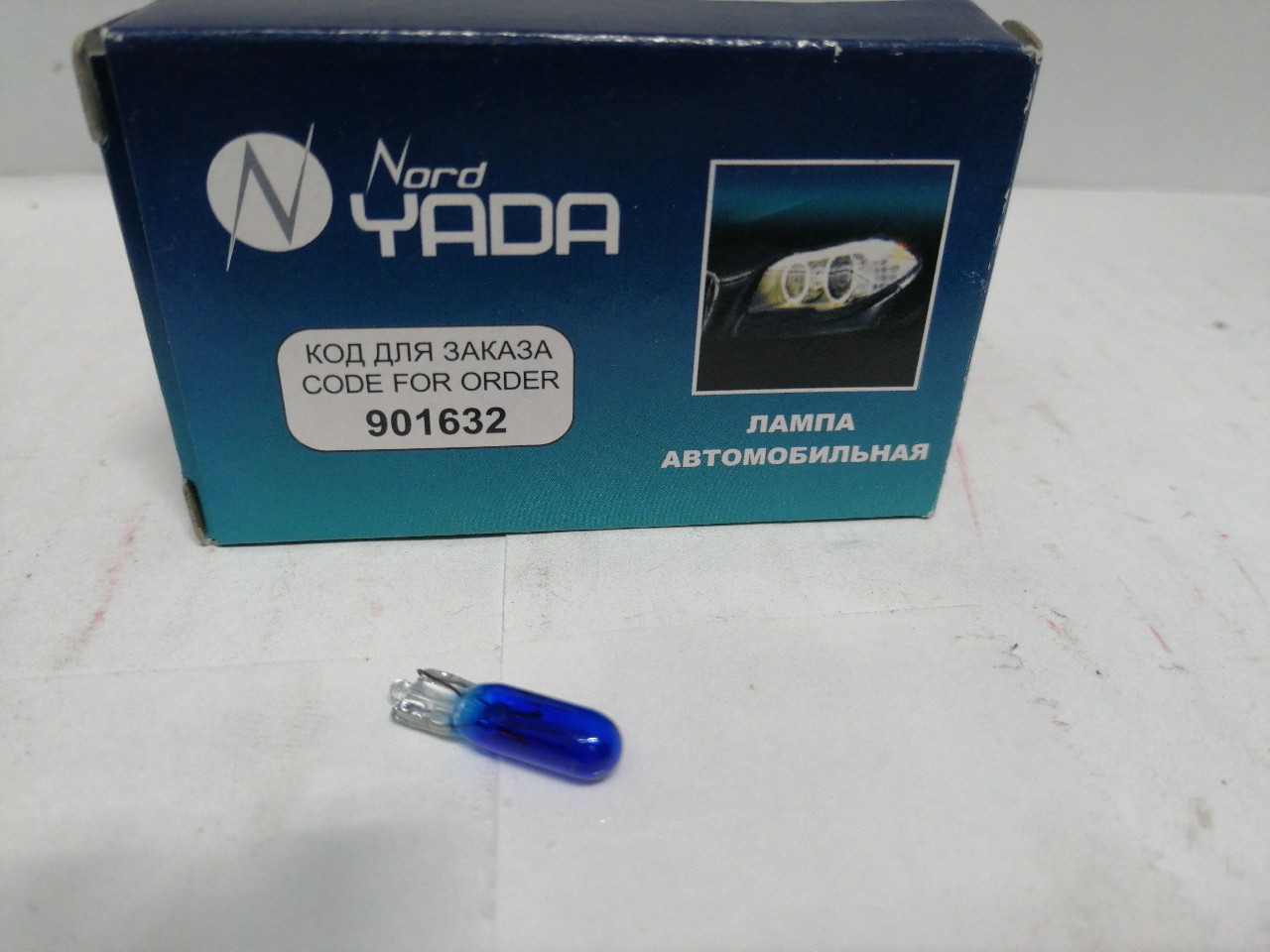 Купить запчасть NORD YADA - 901632 W1.2W 12V 1.2W автолампа Nord YADA (синие)