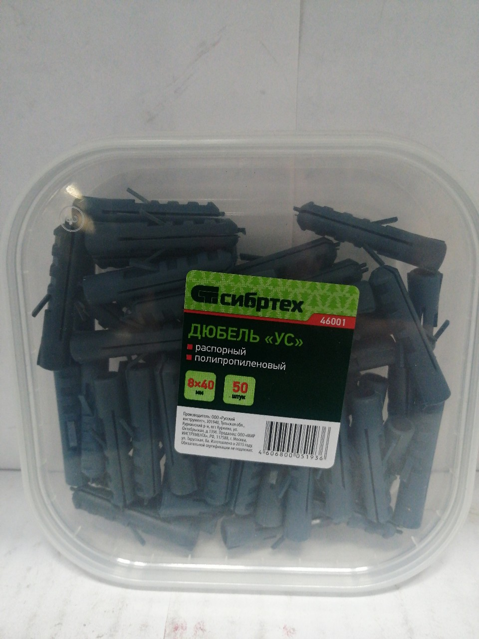 Купить запчасть СИБРТЕХ - 46001 