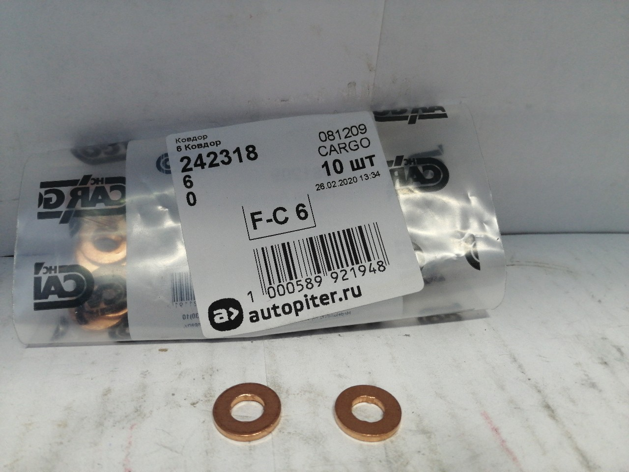 Купить запчасть CARGO - 081209 081209c_шайба пламегасящая! 7.5x15x2\ Ford Focus 1.6TDCI 04>