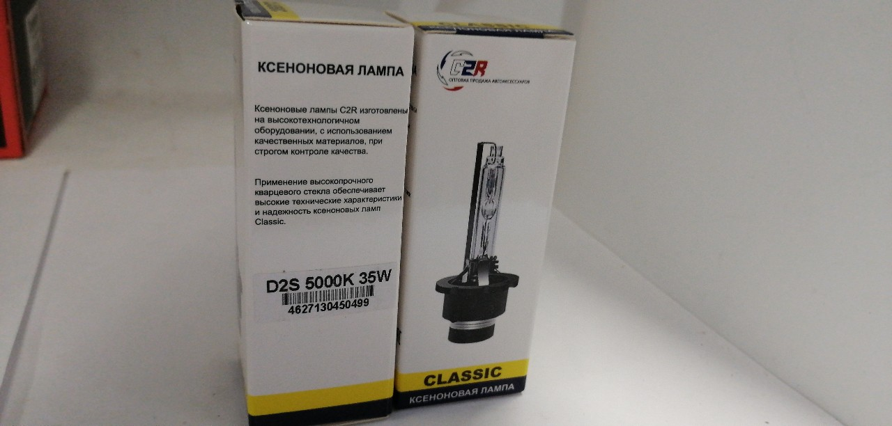 Купить запчасть AUTO-GUR - AGD2S5 Лампа (XENON) D2S (12V 35W) (5000K) СВЕТ БЕЛЫЙ