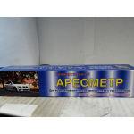 Купить Россия 12192 Ареометр универсальный (С-Петербург)