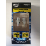 Купить Avs Industrial Co A80607S T036 Т10/белый/ (W2,1x9,5d) 1W W5W, блистер 2 шт.