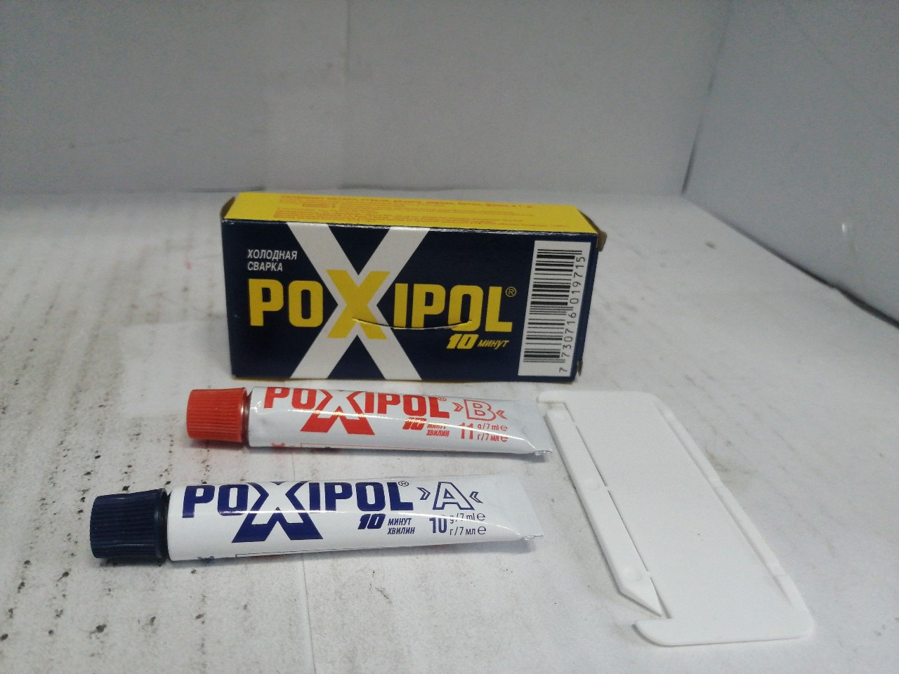 Купить запчасть POXIPOL - ST01971 Холодная сварка "POXIPOL" 10-мин. (серый), 14мл