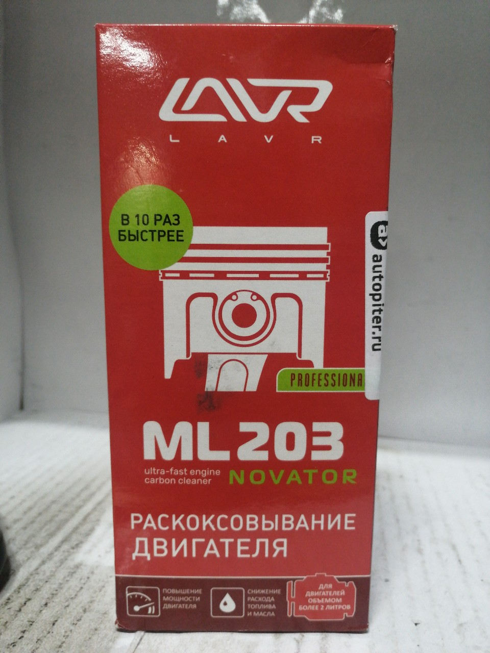 Купить запчасть LAVR - LN2507 РАСКОКСОВЫВАНИЕ ДВИГАТЕЛЯ МЛ203 NOVATOR ДЛЯ ДВИГАТЕЛЕЙ БОЛЕЕ 2-Х ЛИТРОВ LAVR ULTRA-FAST ENGINE CAR 3