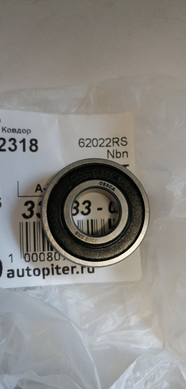 Купить запчасть NBN - 62022RS Подшипник генератора для ВАЗ 2110, Hyundai, Kia задний 6202 (15x35x11мм)