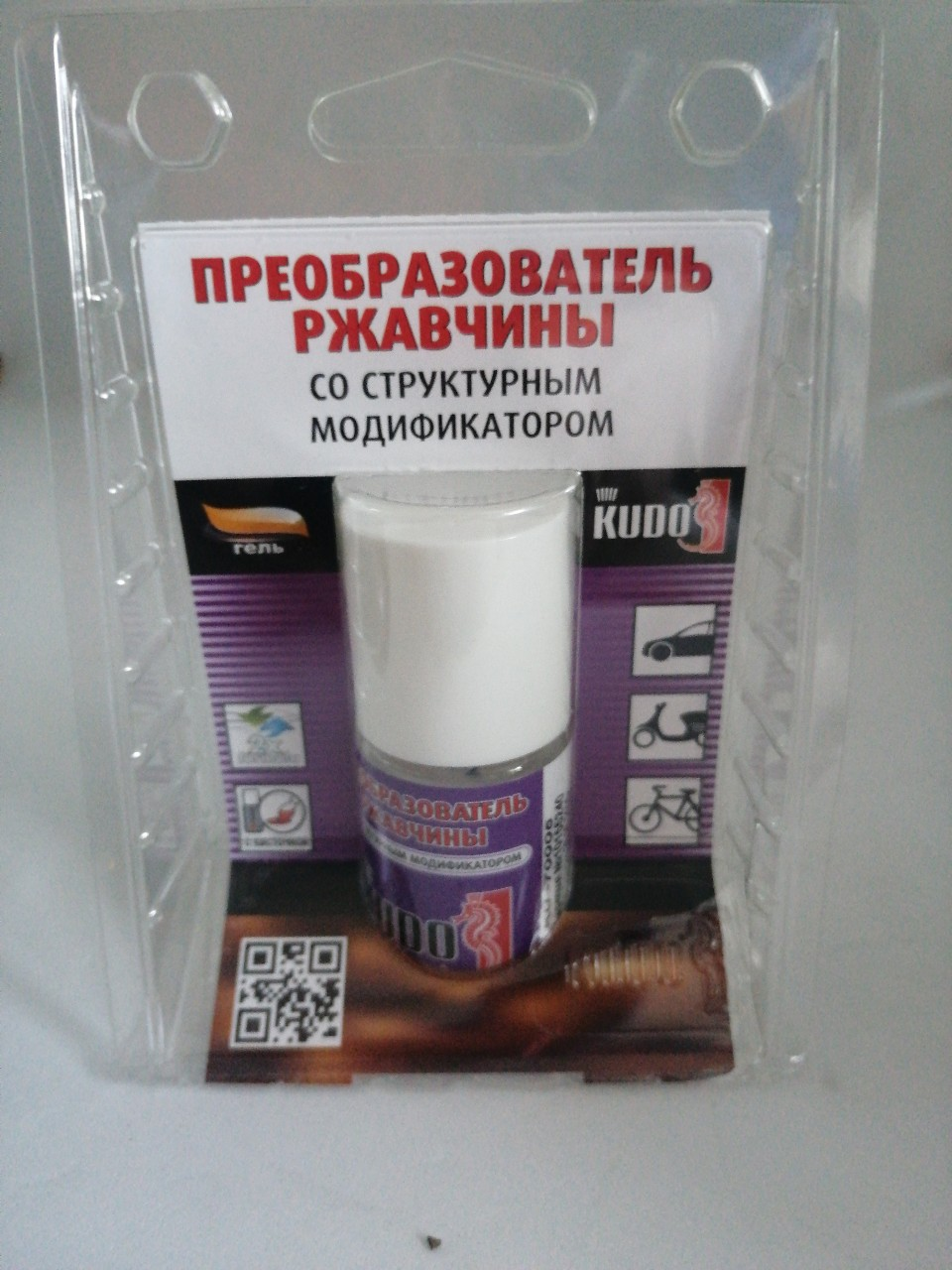 Купить запчасть KUDO - KU70005 KU-70005 Преобразователь ржавчины с кисточкой (15мл) (=295571)