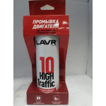 Купить LAVR LN1009 10 минутная промывка двигателя High Traffic LAVR 320 мл.