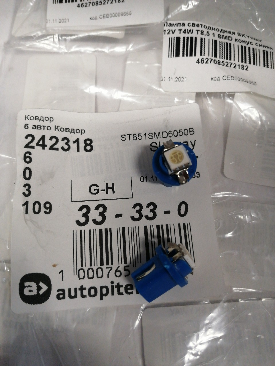 Купить запчасть SKYWAY - ST851SMD5050B Лампа светодиодная SKYWAY 12V Т4W T8,5 1 SMD конус синяя