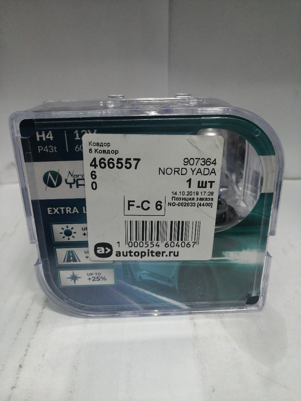 Купить запчасть NORD YADA - 907364 H4 12V 60/55W автолампа EXTRA LIGHT +50 % Plastic case - 2 шт