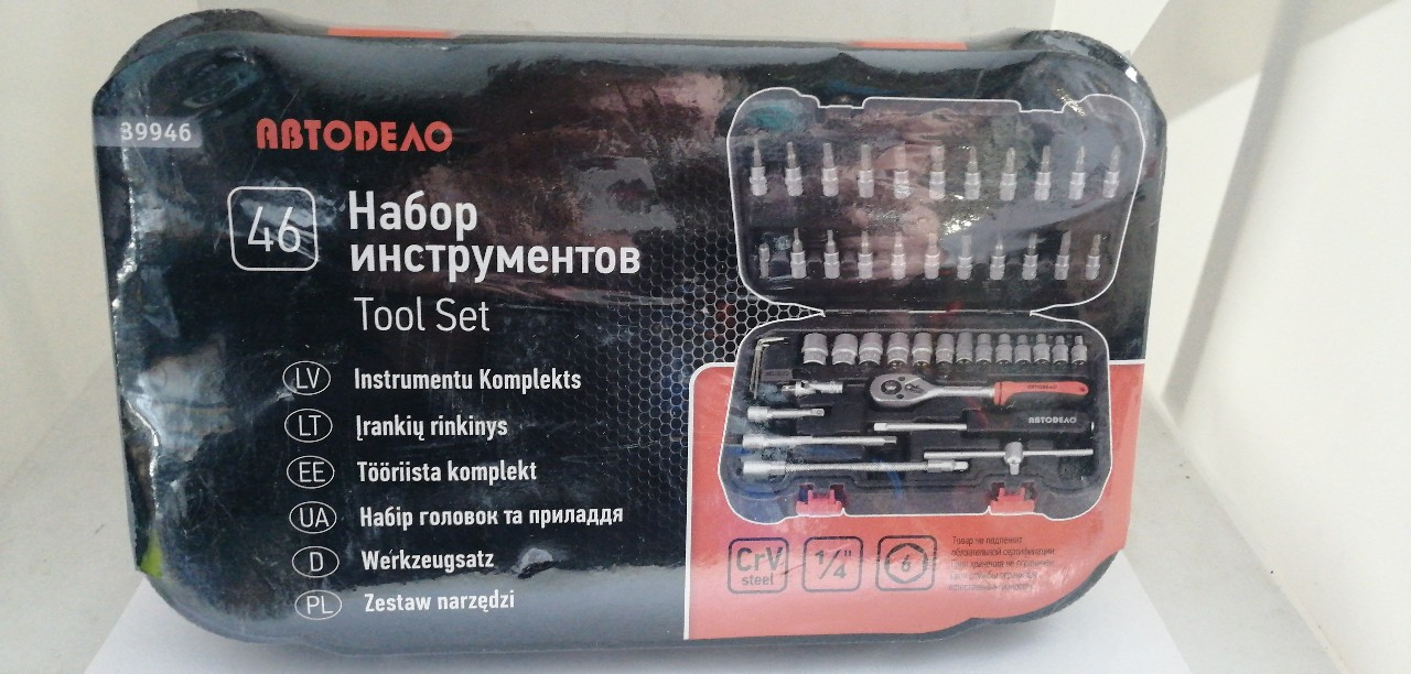 Купить запчасть АВТОДЕЛО - 39946 Набор головок торц. и вставок 1/4" (46 пред.) АвтоDело (39946)