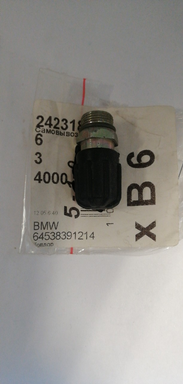Купить запчасть BMW - 64538391214 Клапан кондиционера /
