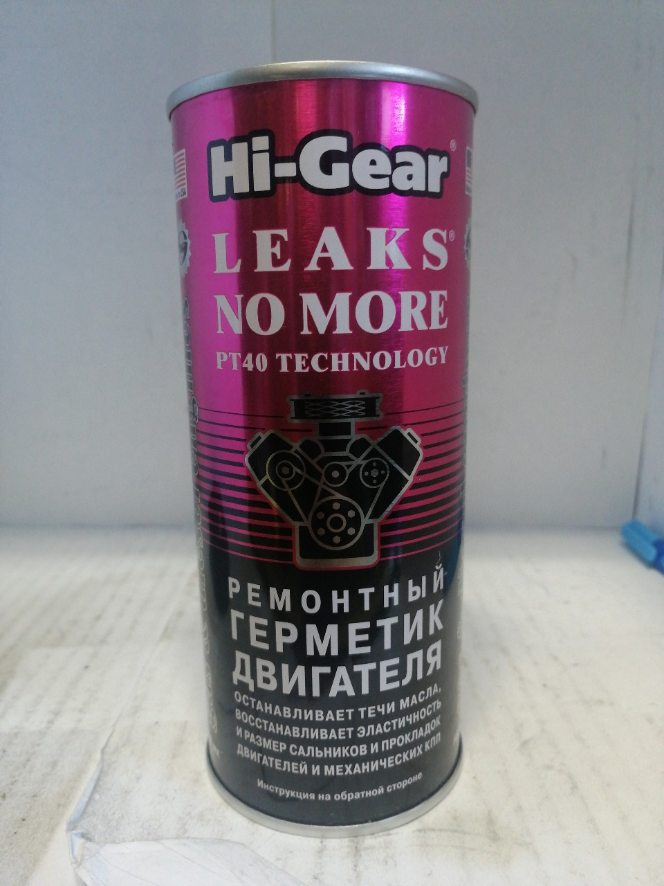 Купить запчасть HI-GEAR - HG2235 Герметик остановки течи двигателя (444мл) HG2235