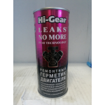 Купить Hi-Gear HG2235 Герметик остановки течи двигателя (444мл) HG2235