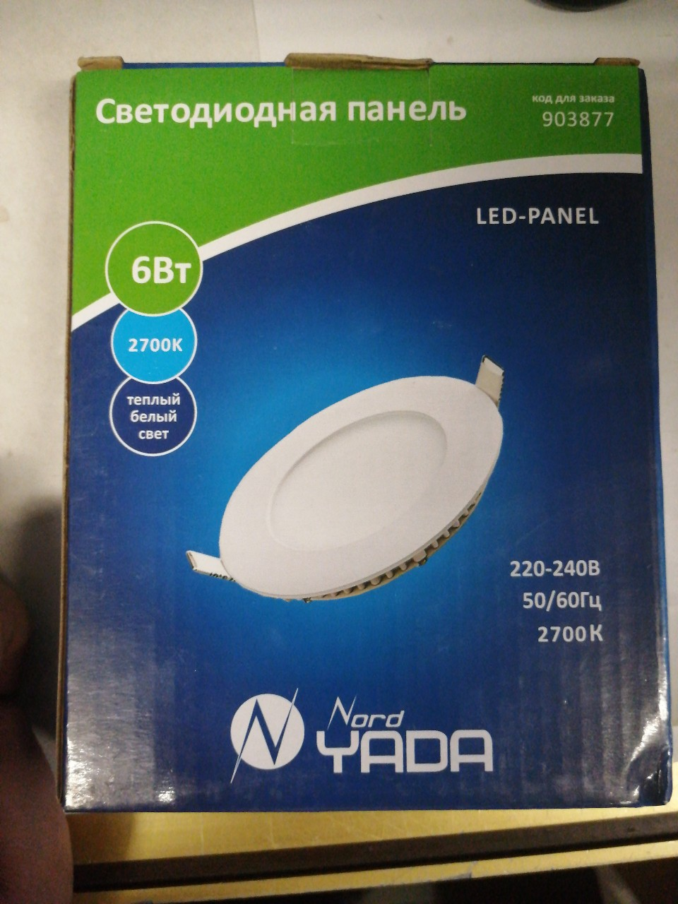 Купить запчасть NORD YADA - 903877 LED panel SD-6W-R 220V 2700K (120х20мм) Nord YADA