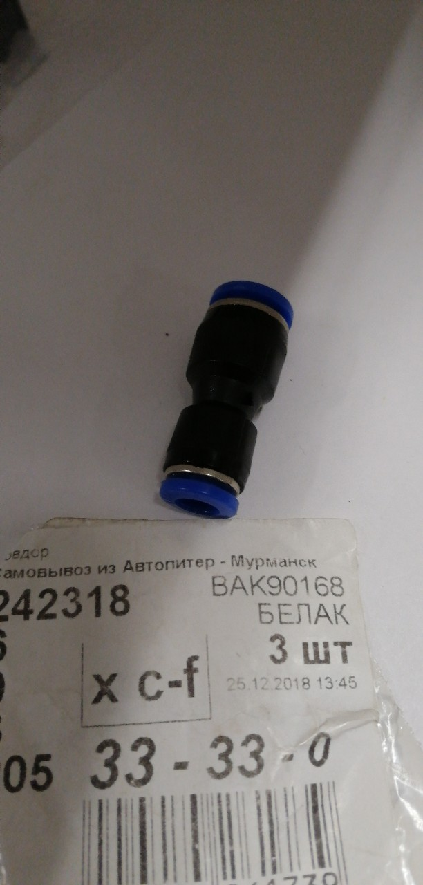 Купить запчасть БЕЛАК - BAK90168 