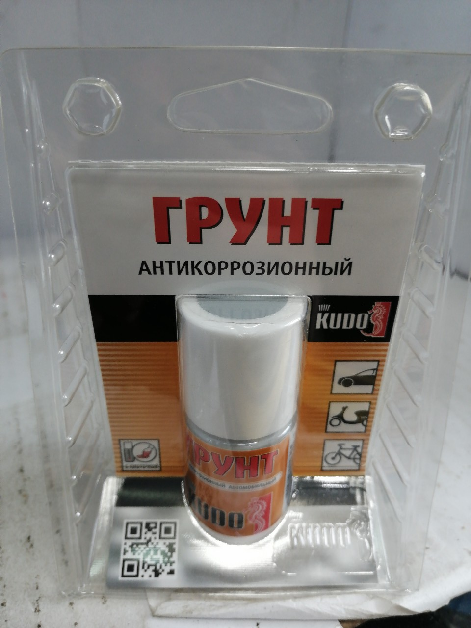 Купить запчасть KUDO - KU70006 Грунт антикоррозионный ремонтный во флаконе с кисточкой (15мл) KU-70006