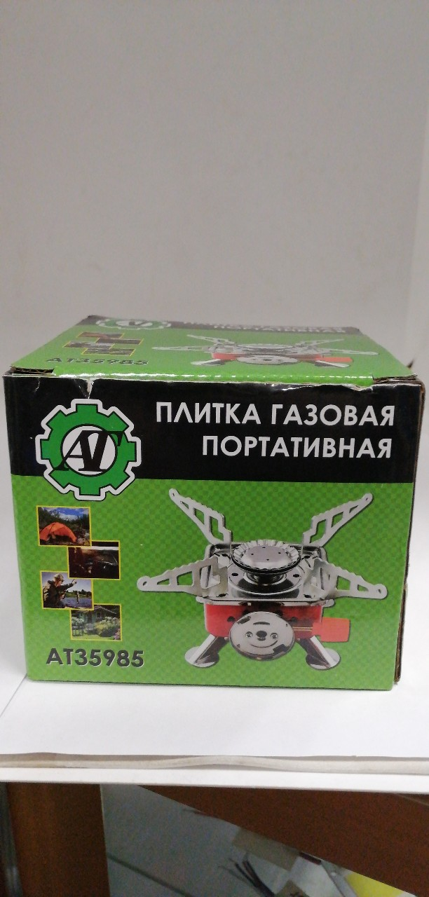 Купить запчасть AT - AT35985 Портативная газовая плитка (с пьезоподжигом, складная, чехол, 110х110мм) "трансформер"