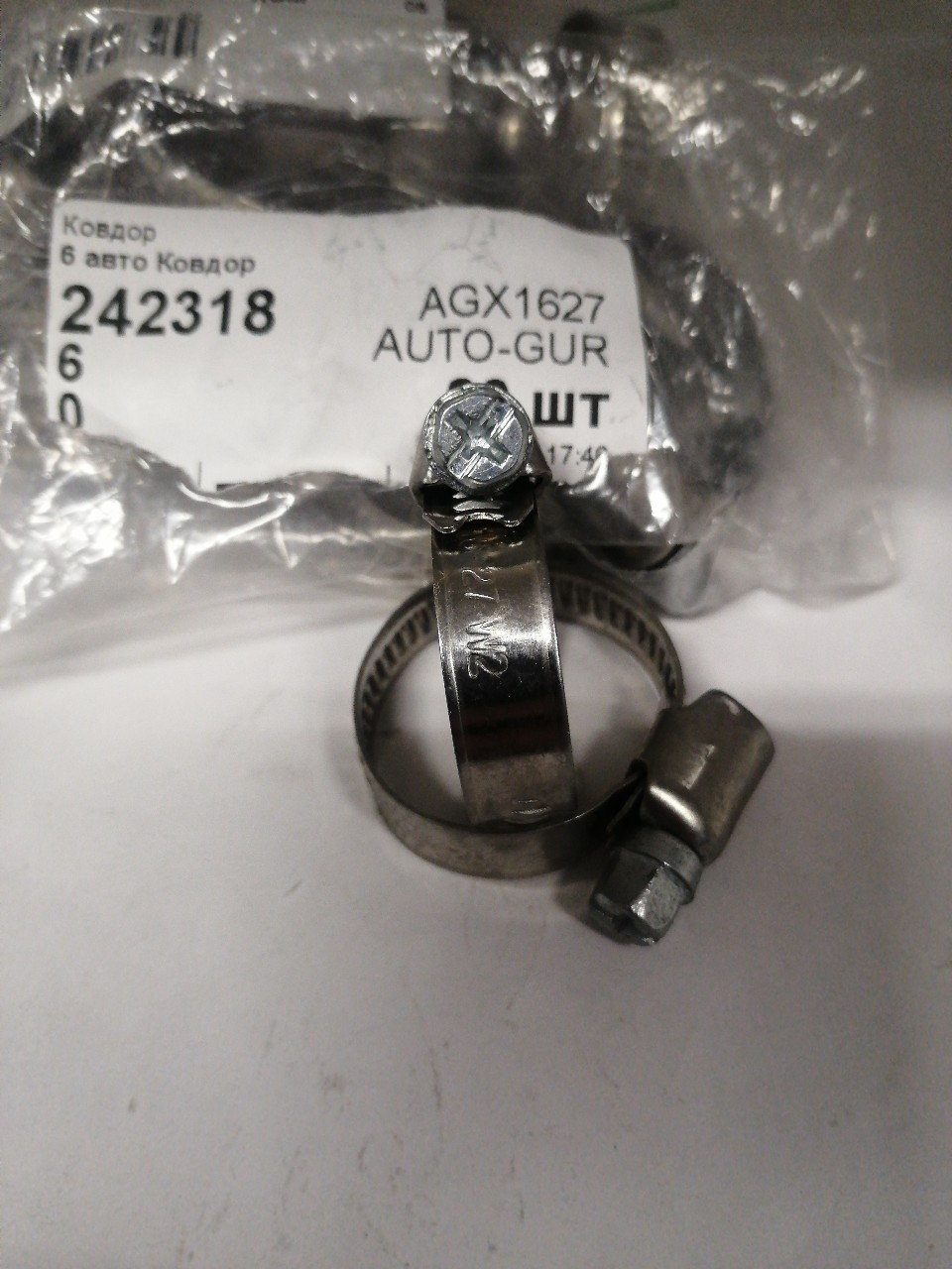 Купить запчасть AUTO-GUR - AGX1627 Хомут червячный 16-27-Х (алюцинковая сталь)