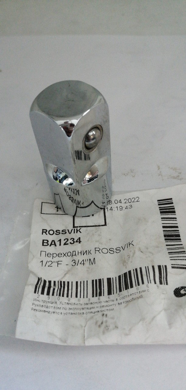 Купить запчасть ROSSVIK - BA1234 Переходник ROSSVIK 1/2"F - 3/4"M