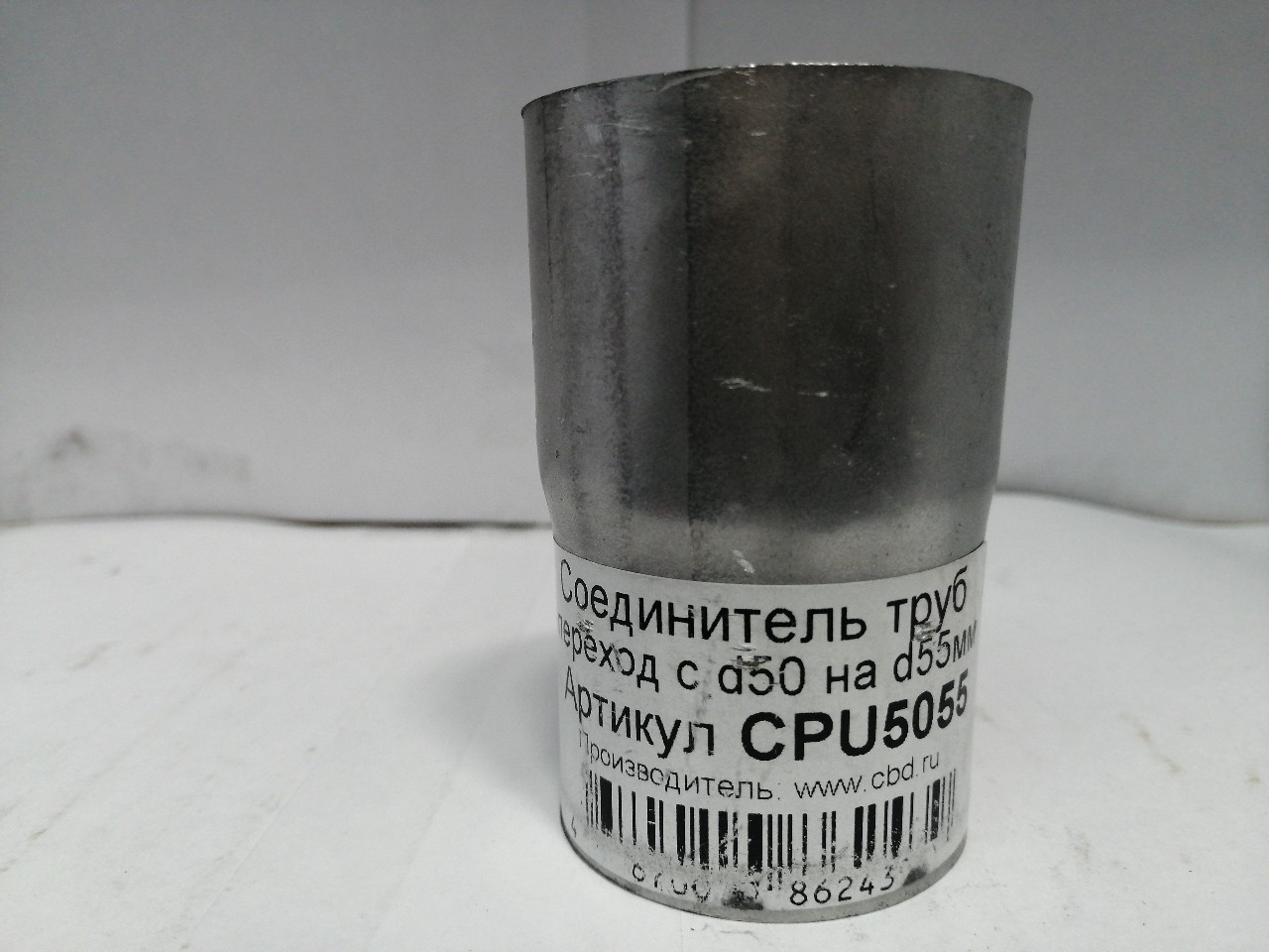 Купить запчасть CBD - CPU5055 Переходник ремонтный d50/55 CPU5055