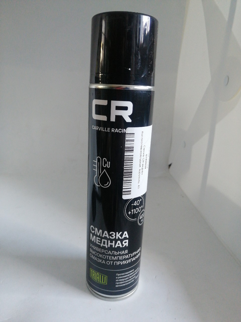 Купить запчасть CARVILLE RACING - G7400029 Смазка CR медная высокотемпературная, аэрозоль, 400ml (G7400029)