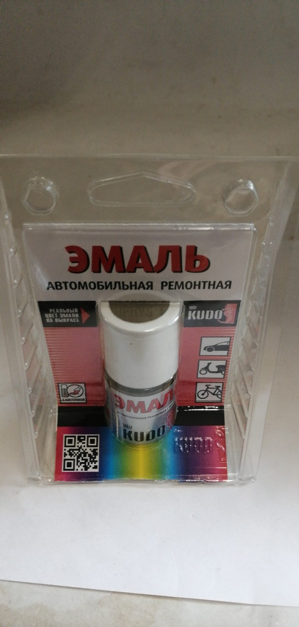 Купить запчасть KUDO - KU72352 KU-72352_эмаль! автомоб. ремонт. с кисточкой 