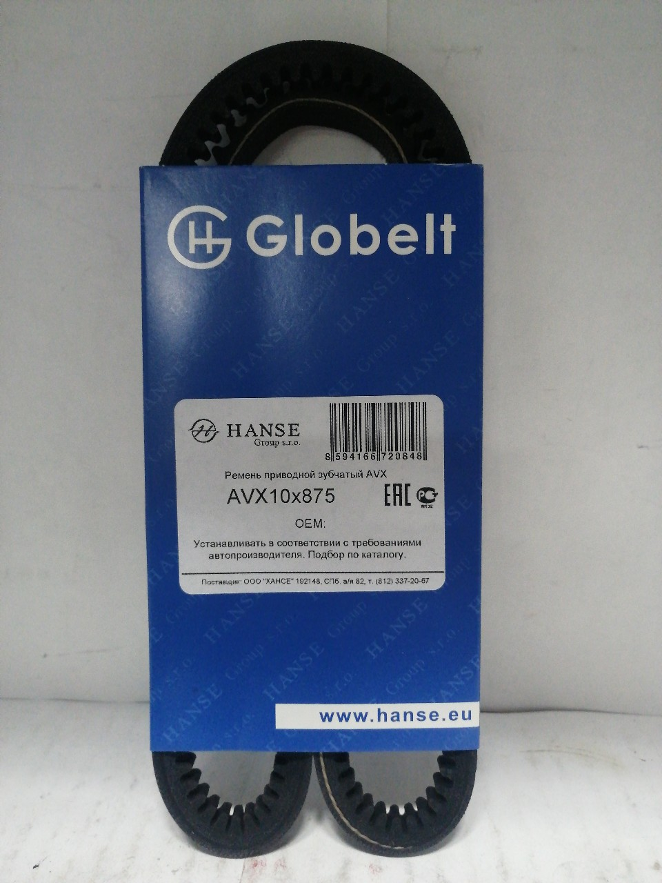 Купить запчасть GLOBELT - AVX10X875 Ремень клиновой Ford