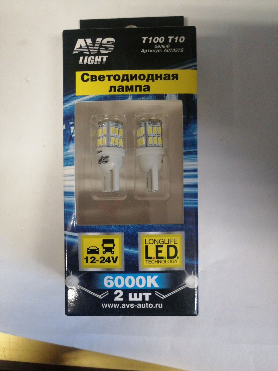 Купить запчасть AVS INDUSTRIAL CO - A07037S Лампа светодиодная T100 T10 (W2.1x9.5D) 30SMD 3014 9-30V W5W (белый) кт.2 шт.AVS ATLAS