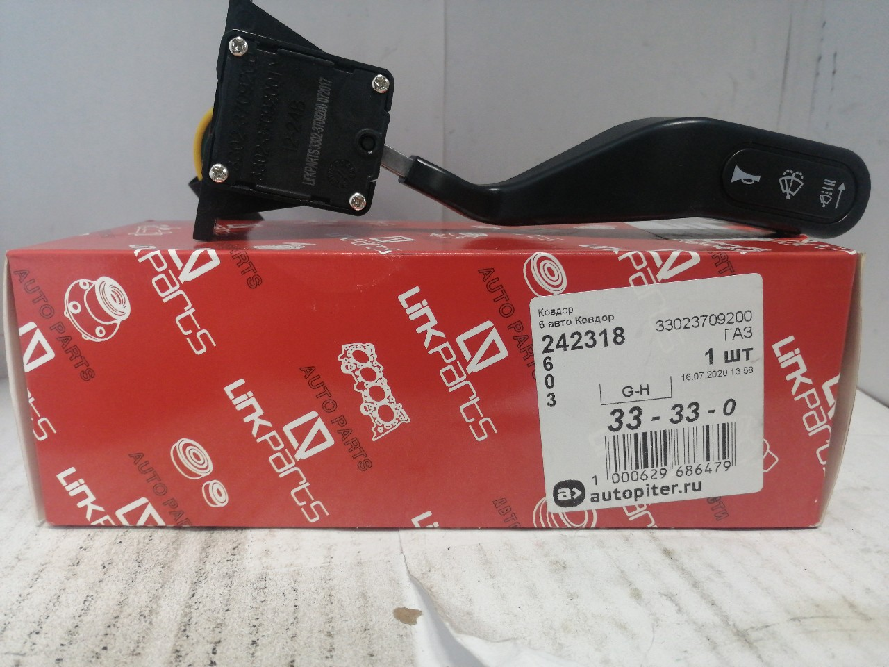 Купить запчасть ГАЗ - 33023709200 