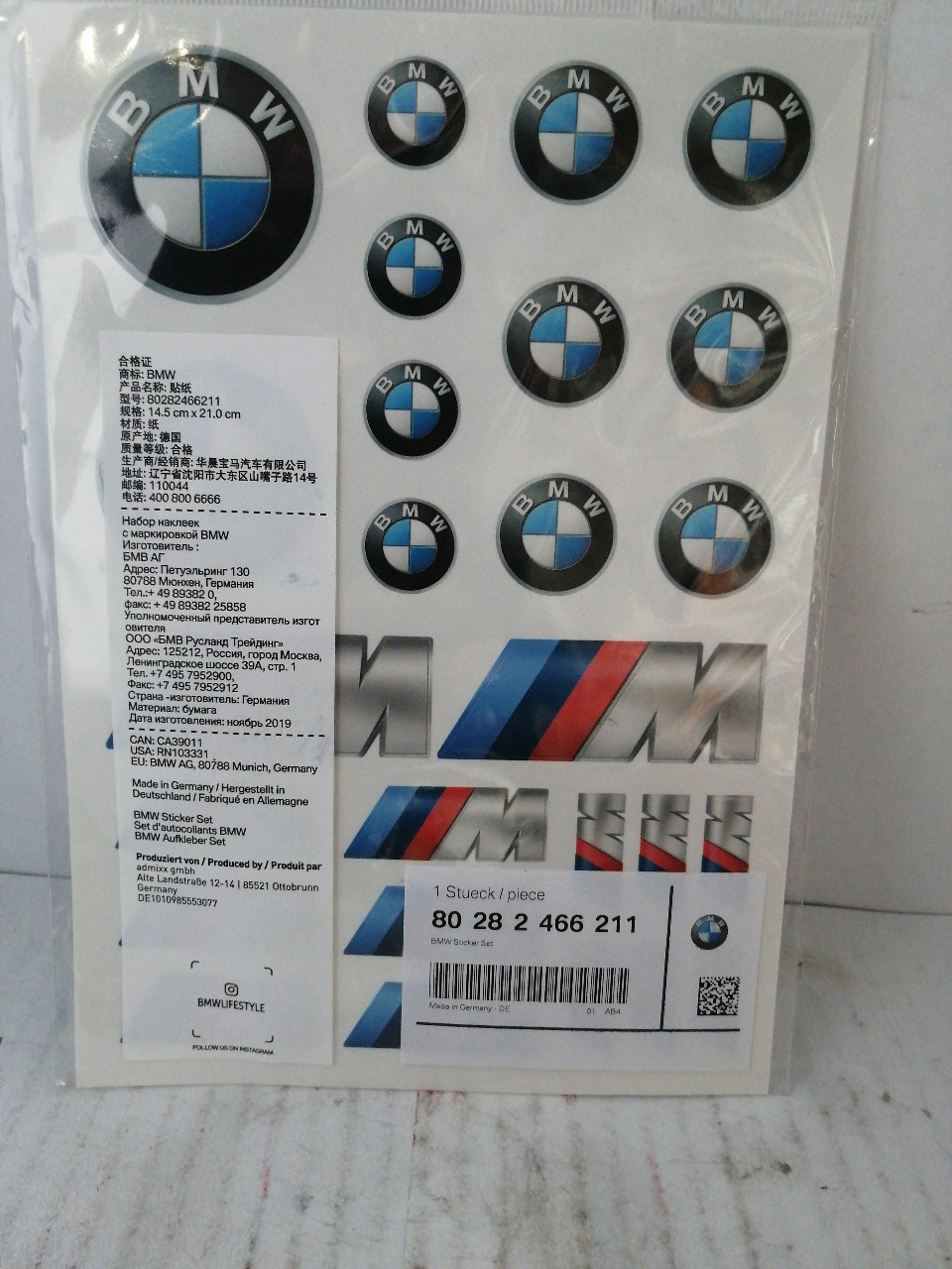 Купить запчасть BMW - 80282466211 НАБОР НАКЛЕЕК BMW