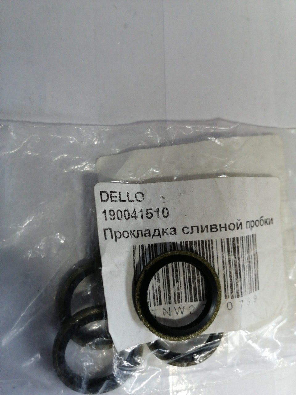 Купить запчасть DELLO - 190041510 Прокладка 1102600Q0H