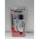 Купить Avs Industrial Co A78517S Фонарь алюминиевый AVS AL-1M