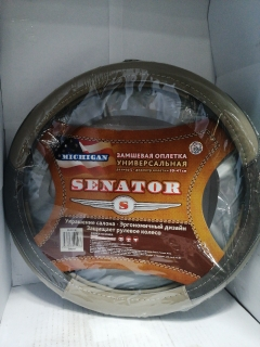 Купить запчасть AZARD - OPLS0306 Оплетка на руль "AZARD" L (40) SENATOR Michigan замшевая /БЕЖЕВЫЙ/