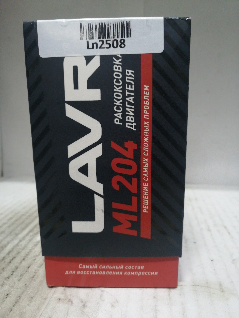 Купить запчасть LAVR - LN2508 Раскоксовыватель двигателя ML-204 бензин/дизель (для двигателей до 2-х литров) (LAVR) 190мл