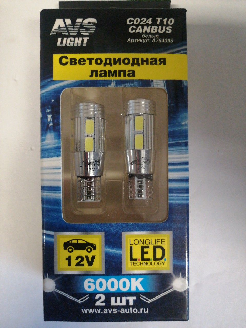 Купить запчасть AVS INDUSTRIAL CO - A78439S C024 T10/белый/ (W2.1x9.5D)CANBUS 8SMD 5630,блистер 2 шт.