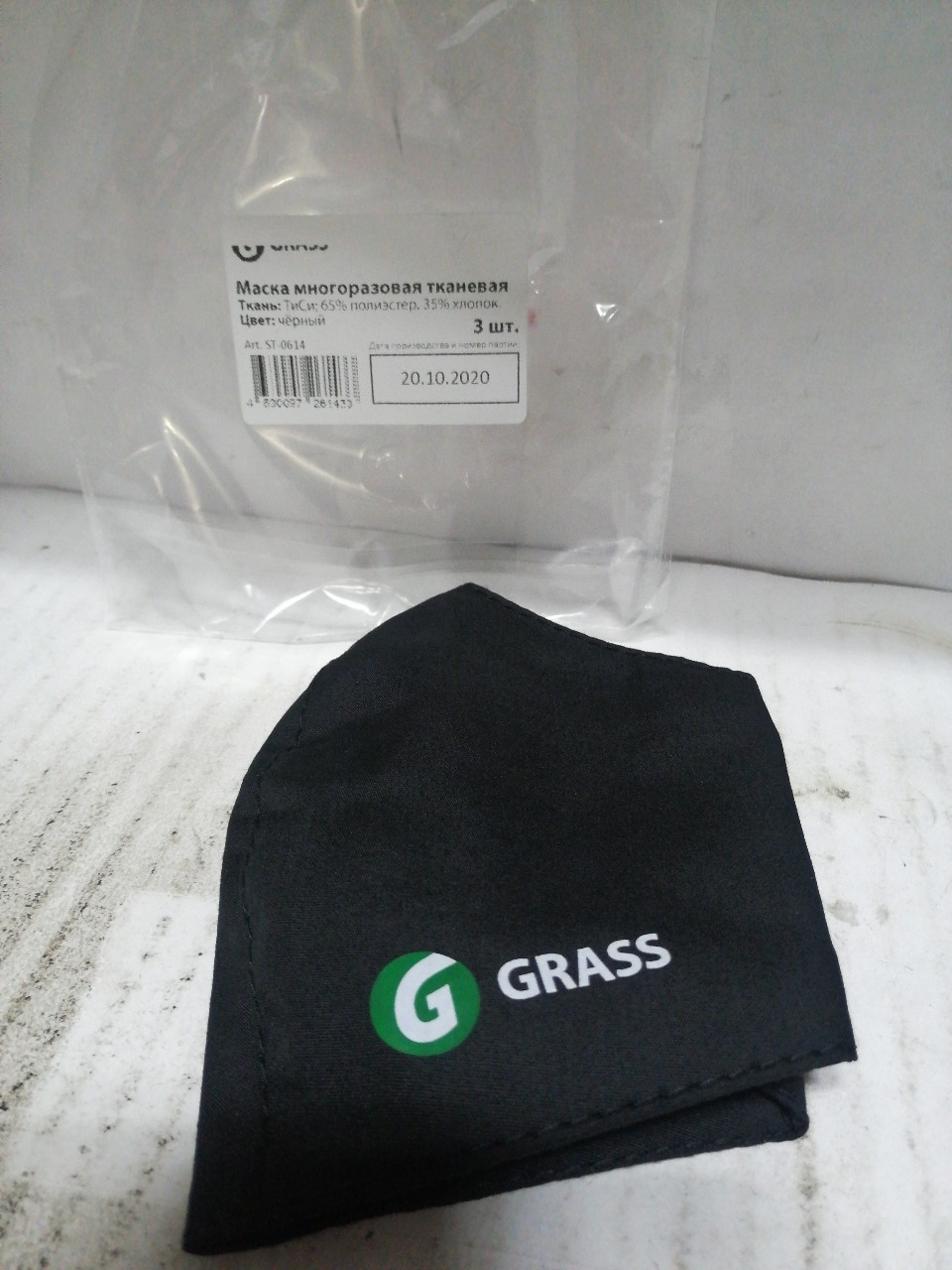 Купить запчасть GRASS - ST0614 Маска многоразовая черная (3шт) ST 0614