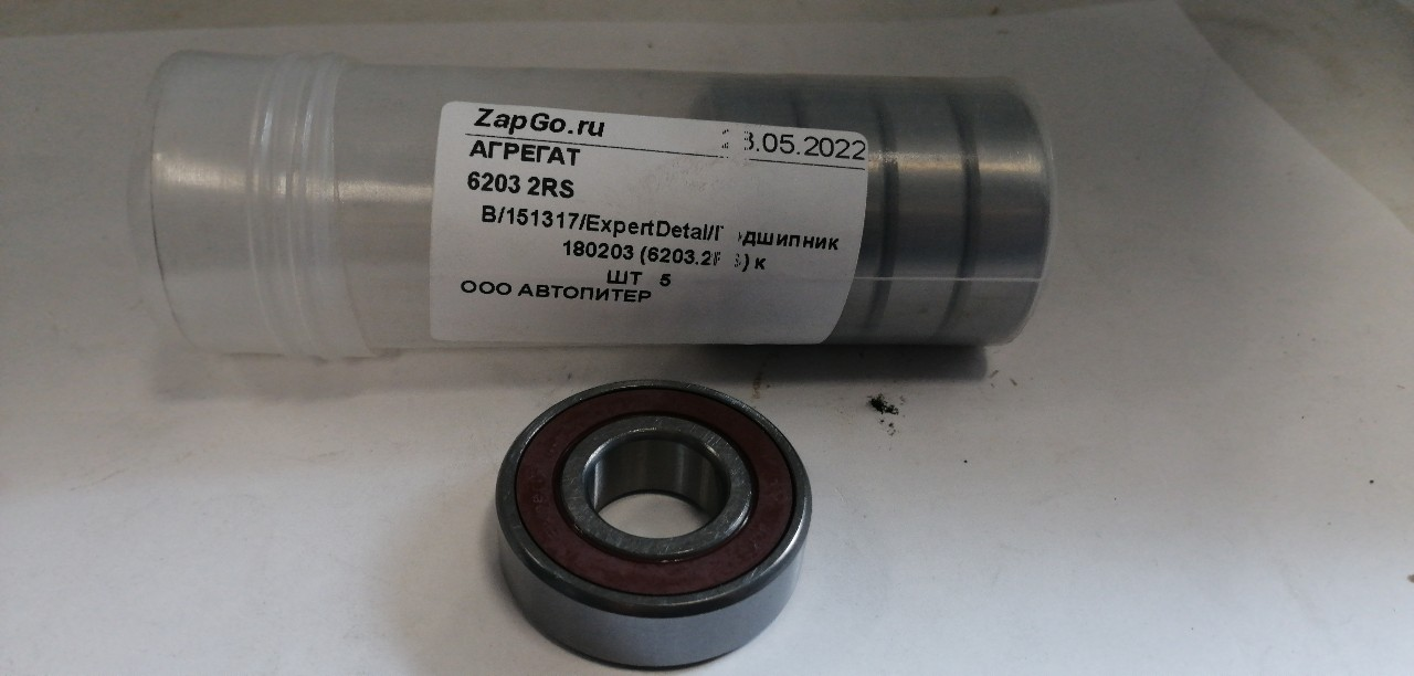 Купить запчасть АГРЕГАТ - 62032RS 