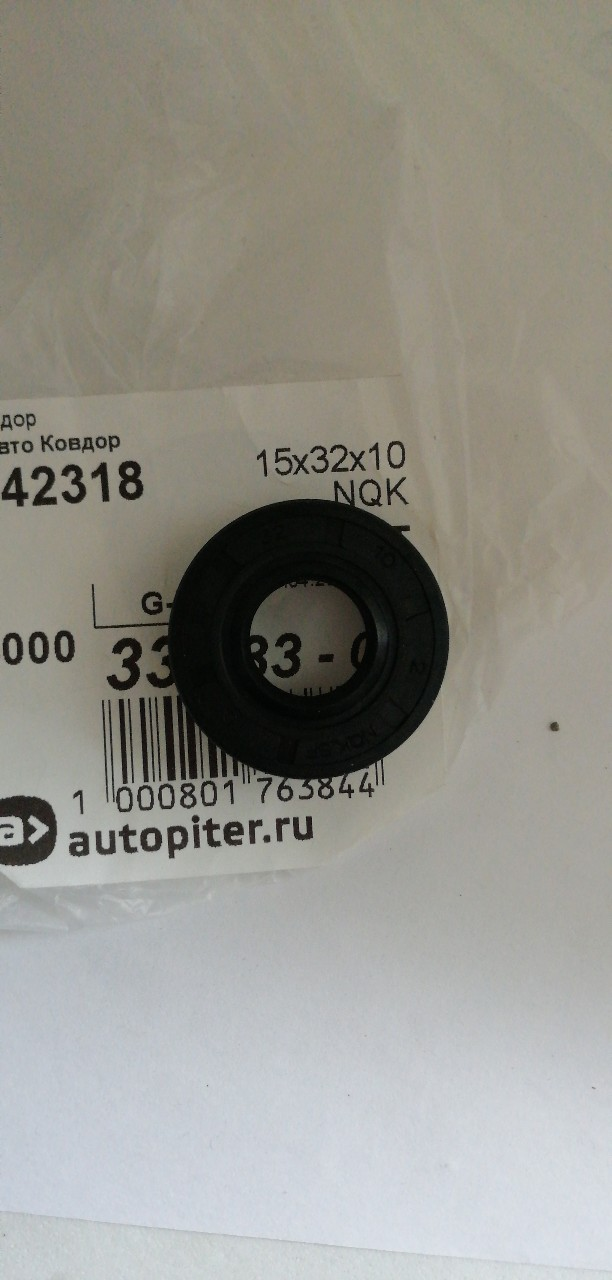 Купить запчасть NQK - 15X32X10 