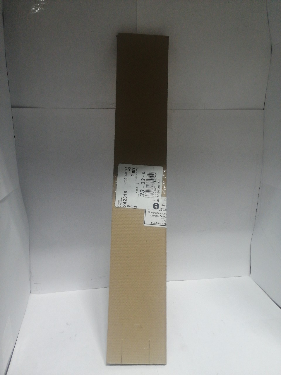 Купить запчасть ГАЗ - 27051101121 
