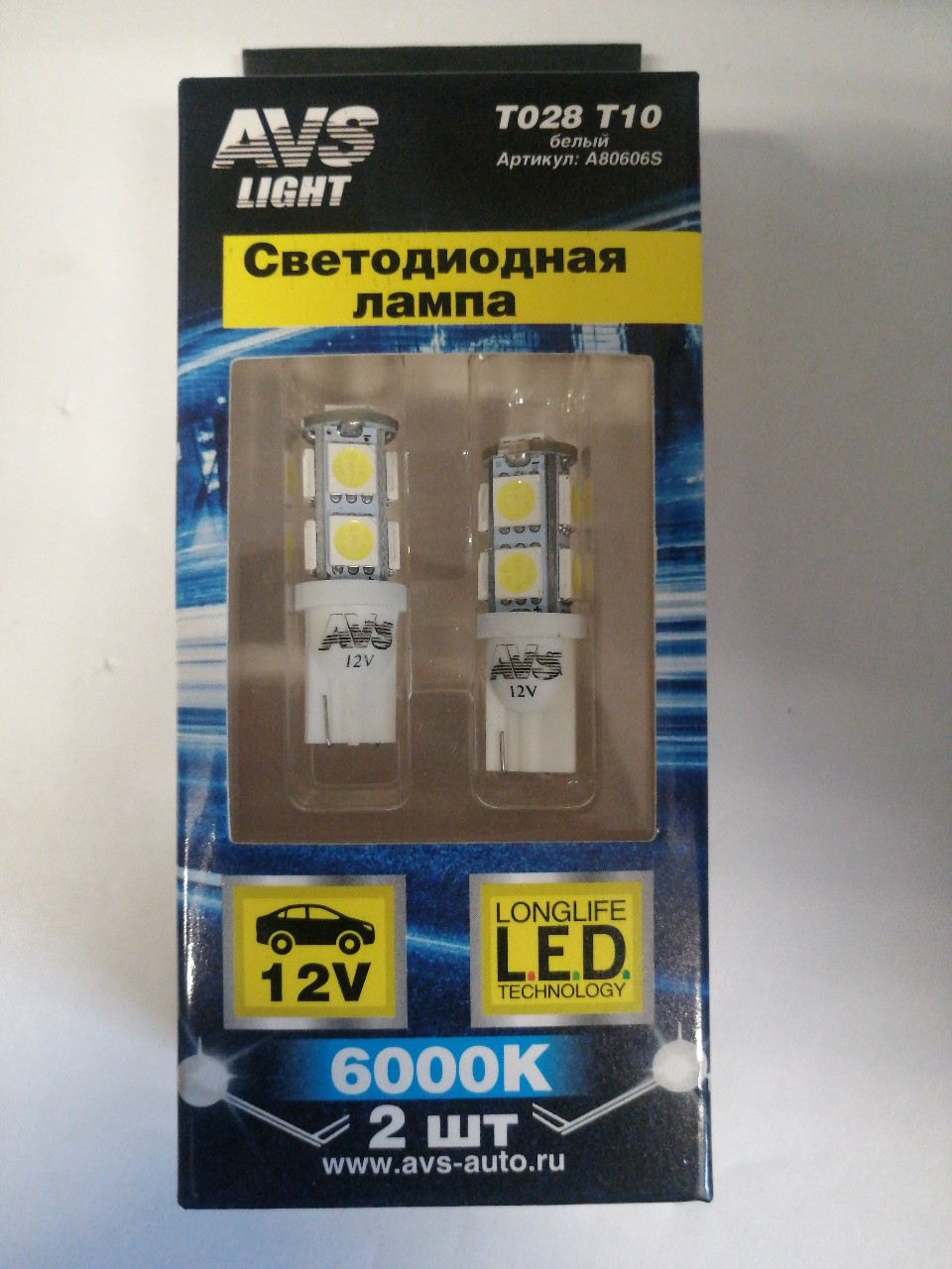 Купить запчасть AVS INDUSTRIAL CO - A80606S T028 Т10/белый/ (W2,1x9,5d) 9SMD 5050 3 chip W5W, блистер 2 шт.