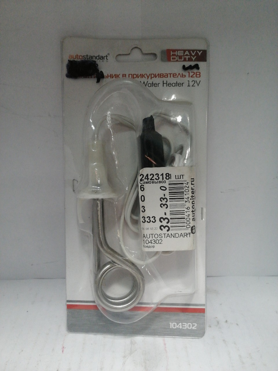 Купить запчасть AUTOSTANDART - 104302 Кипятильник AutoStandart 104302 в прикуриватель Heavy Duty провод 75см 12V 120W
