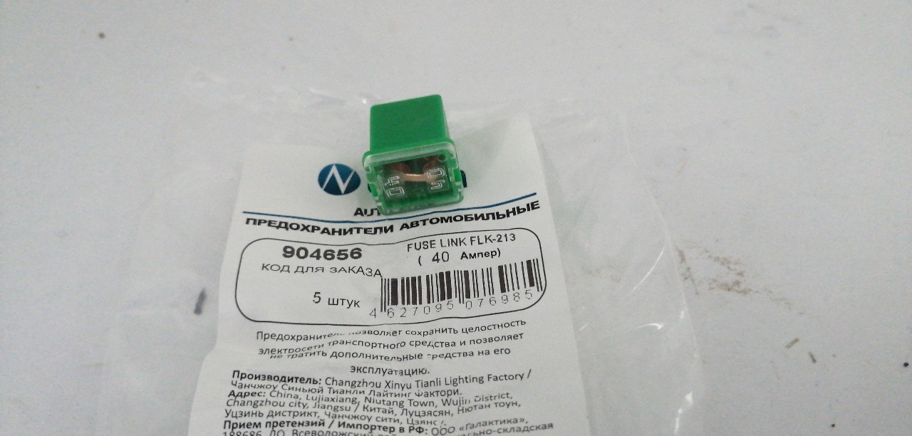 Купить запчасть NORD YADA - 904656 Предохранитель FLK-213 картриджный гнездовой MINI 40A (10x12мм,h16,5)