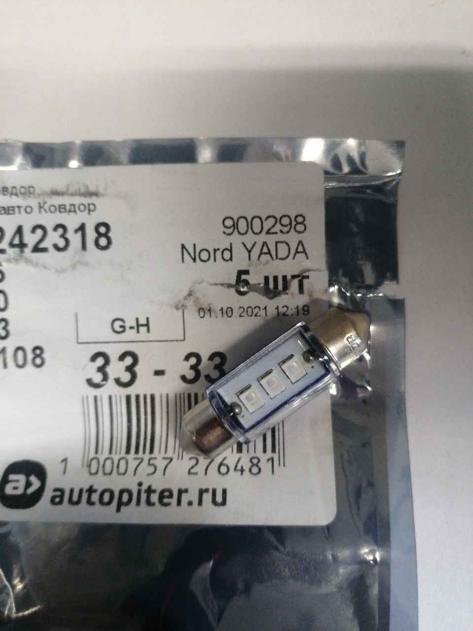 Купить запчасть NORD YADA - 900298 Лампа C5W двухцокольная 12V SV8,5-8 35mm СВЕТОДИОД, 900298, Nord YADA, 3 LED, синий