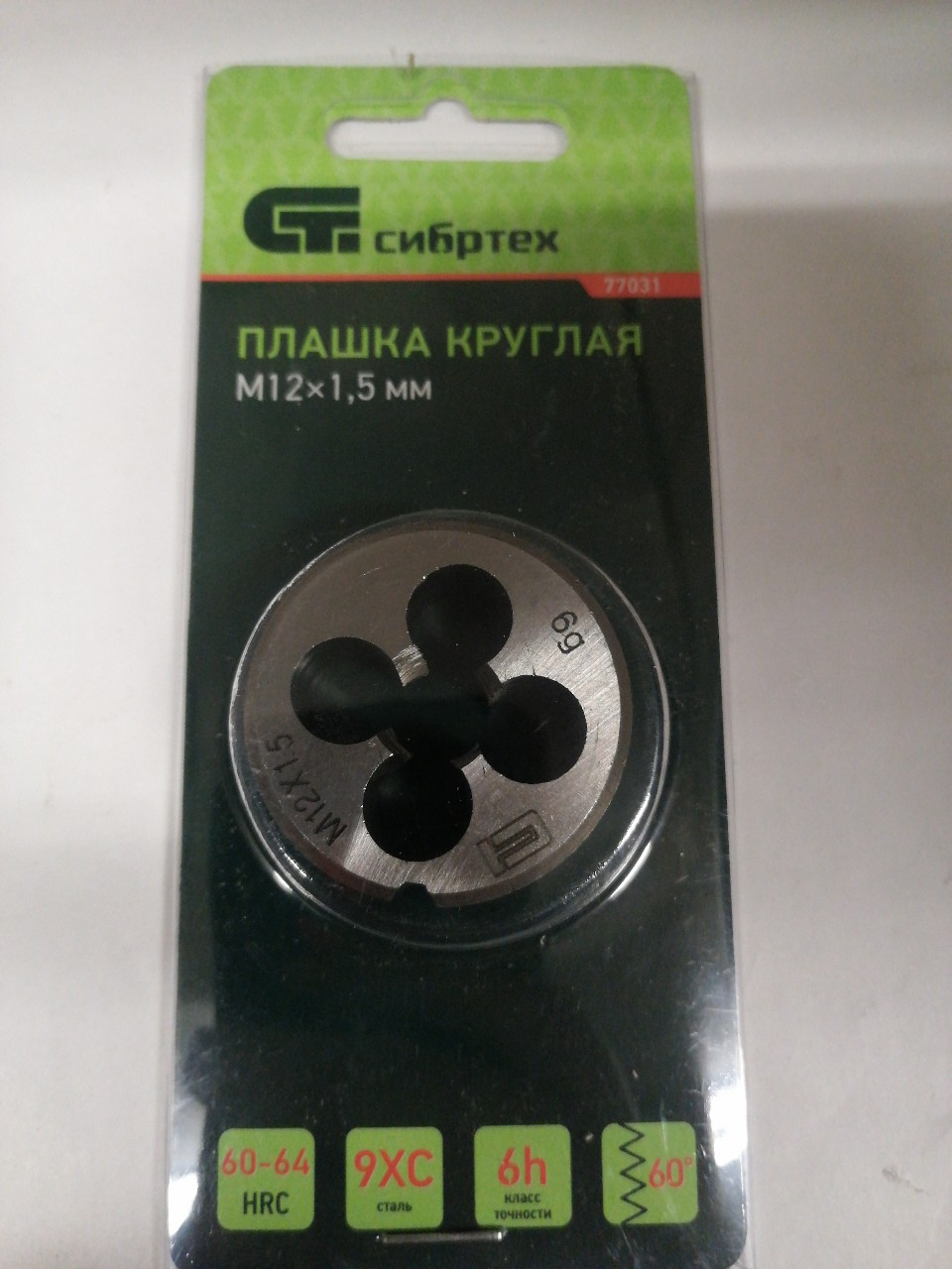 Купить запчасть СИБРТЕХ - 77031 