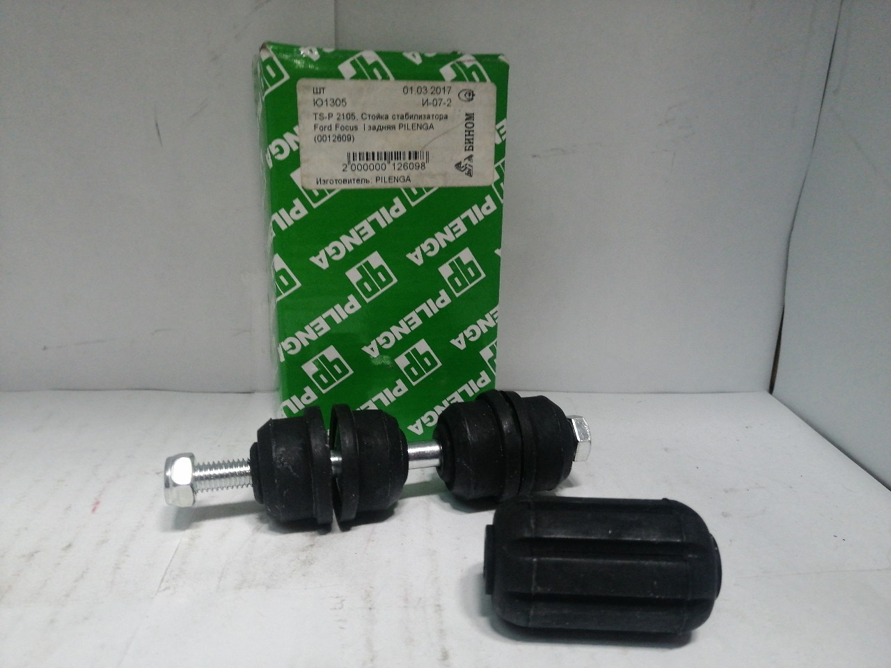 Купить запчасть PILENGA - TSP2105 Стойка стабилизатора задняя FOCUS 1, FOCUS 2, FOCUS 3, C-MAX TS-P 2105